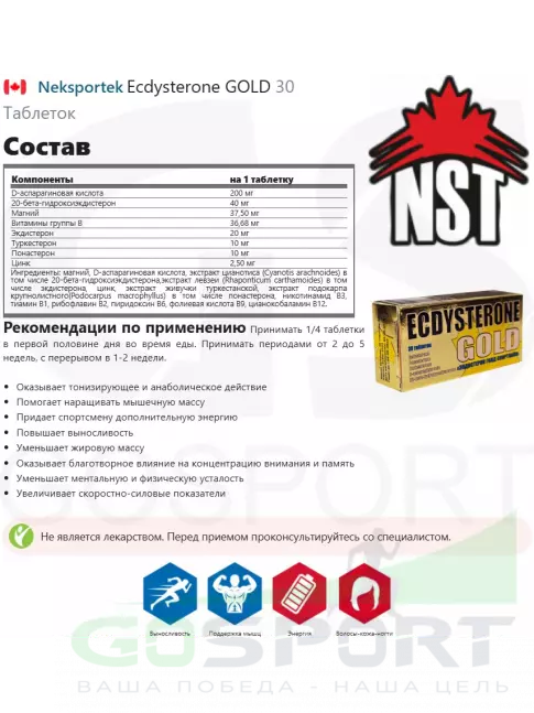 Экдистерон Neksportek Ecdysterone GOLD 30 Таблеток Экдистерон Neksportek Ecdysterone GOLD 30 Таблеток