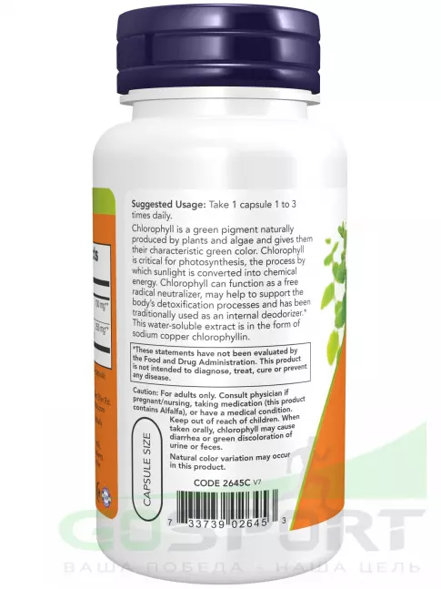 Антиоксиданты NOW Foods Chlorophyll 100 mg 90 веган капсул