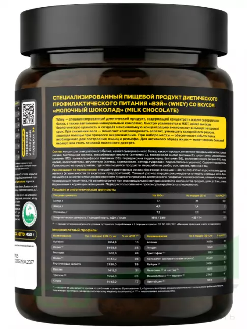 Сывороточный протеин PRIMEKRAFT Whey Protein 450 г, Молочный шоколад Сывороточный протеин PRIMEKRAFT Whey Protein 450 г, Молочный шоколад
