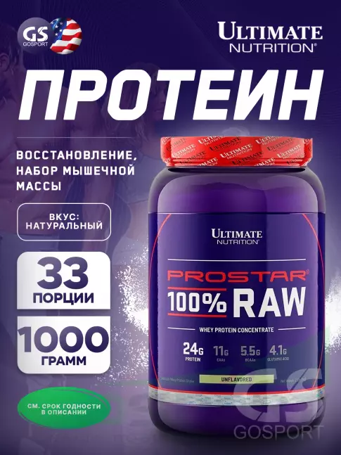 Сывороточный протеин Ultimate Nutrition PROSTAR 100% RAW 1000 г, Натуральный