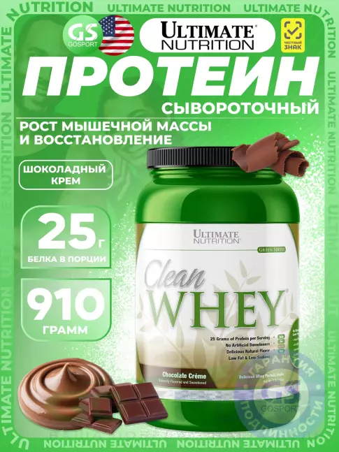 Сывороточный протеин Ultimate Nutrition Clean Whey Protein Blend 910 г, Шоколадный крем Сывороточный протеин Ultimate Nutrition Clean Whey Protein Blend 910 г, Шоколадный крем