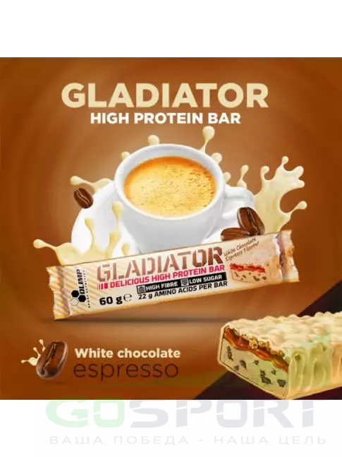 Протеиновый батончик OLIMP Gladiator Bar 60 г, Белый шоколад - Эспрессо