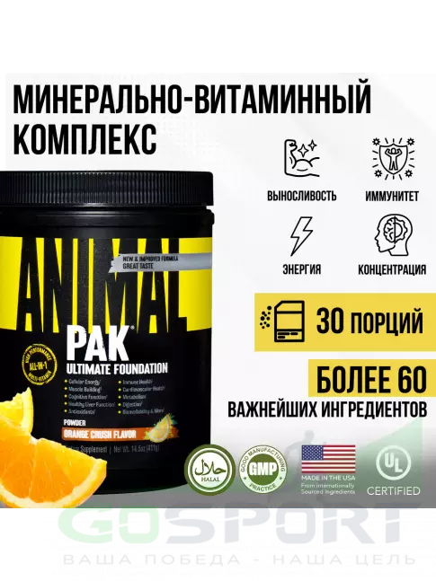 Витаминный комплекс UNIVERSAL NUTRITION Animal Pak Powder 411 г, Апельсин
