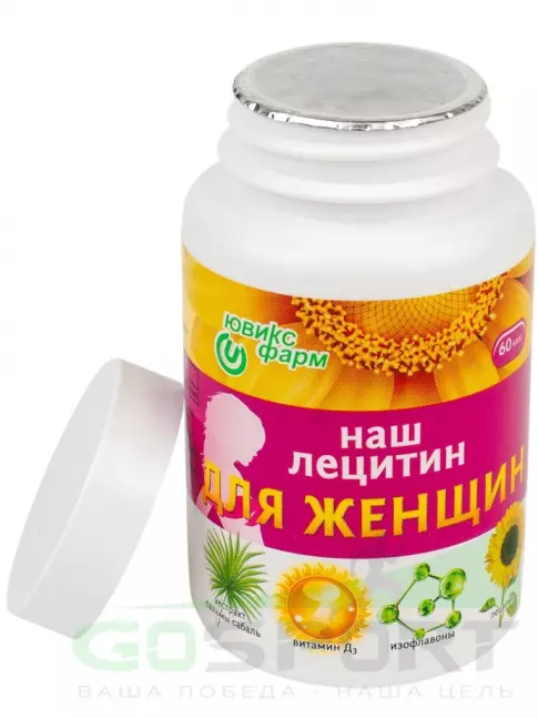 Лецитин НАШ ЛЕЦИТИН Для женщин 60 капсул