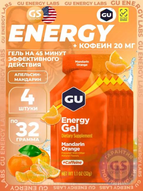 Гель питьевой GU Energy Labs Energy Gel 20 mg caffeine 4 x 32 г, Апельсин-Мандарин