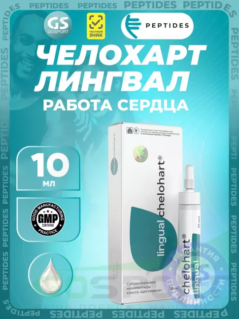 Пептиды Хавинсона PEPTIDES Челохарт (Chelohart) лингвал 10 мл Пептиды Хавинсона PEPTIDES Челохарт (Chelohart) лингвал 10 мл