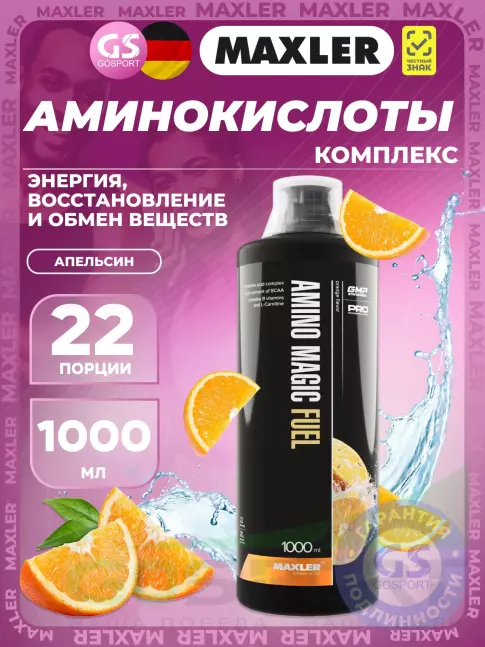 Жидкие аминокислоты MAXLER Amino Magic Fuel 1000 мл, Апельсин Жидкие аминокислоты MAXLER Amino Magic Fuel 1000 мл, Апельсин