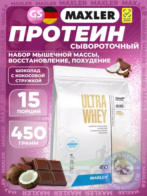 Сывороточный протеин MAXLER Ultra Whey 450 г, Шоколад с кокосовой стружкой Сывороточный протеин MAXLER Ultra Whey 450 г, Шоколад с кокосовой стружкой