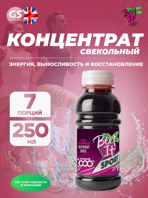 Нитраты Beet IT Sport Nitrate 3000 250 мл Нитраты Beet IT Sport Nitrate 3000 250 мл