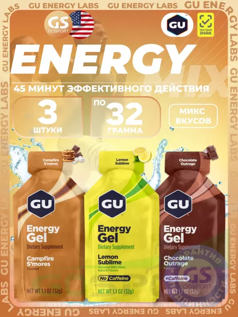 Энергетический гель питьевой GU Energy Labs Gel MIX 3 x 32 г, Микс №8 Энергетический гель питьевой GU Energy Labs Gel MIX 3 x 32 г, Микс №8