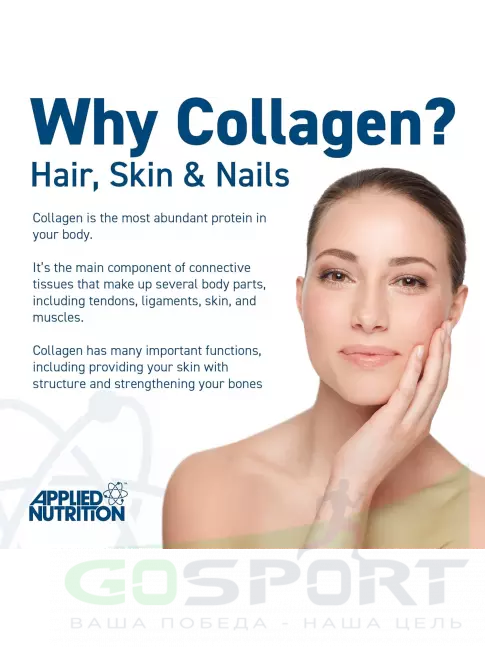 Коллаген морской APPLIED NUTRITION Marine collagen 300 г, Натуральный