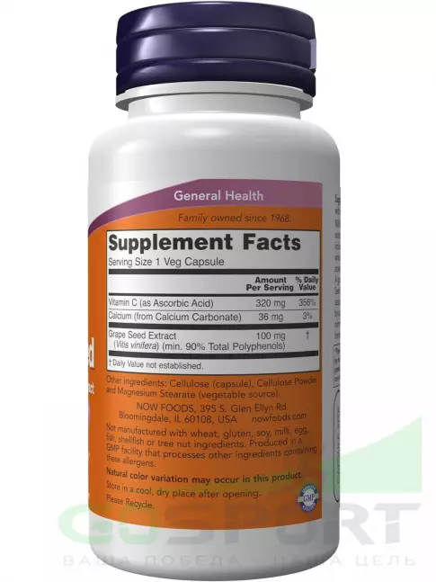 Антиоксиданты NOW Foods Grape Seed 100 mg 100 веган капсул Антиоксиданты NOW Foods Grape Seed 100 mg 100 веган капсул