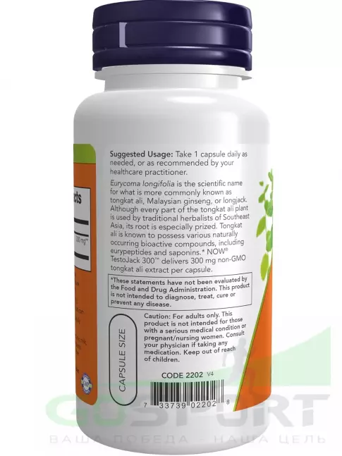Тестобустеры NOW Foods TestoJack 300 60 веган капсул
