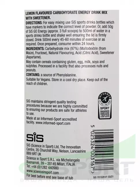 Углеводная загрузка SCIENCE IN SPORT (SiS) GO Energy Powder 1600 г, Лимон