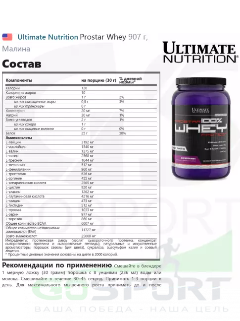 Сывороточный протеин Ultimate Nutrition Prostar Whey 907 г, Малина Сывороточный протеин Ultimate Nutrition Prostar Whey 907 г, Малина