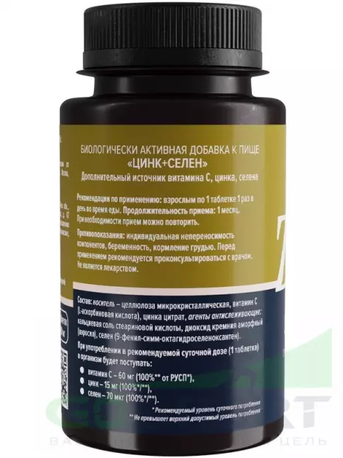 Основные минералы LEKOLIKE Цинк+Селен 200 таблеток Основные минералы LEKOLIKE Цинк+Селен 200 таблеток