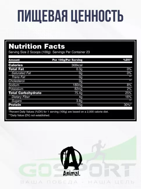Гейнер UNIVERSAL NUTRITION Animal Mass Gainer 2270 г, Ваниль