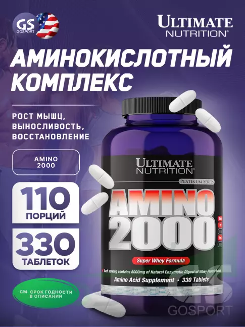 Аминокислоты Ultimate Nutrition Amino 2000 330 таб Аминокислоты Ultimate Nutrition Amino 2000 330 таб