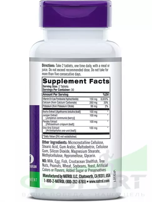 Ускорение метаболизма Natrol Water Pill 60 таблеток Ускорение метаболизма Natrol Water Pill 60 таблеток