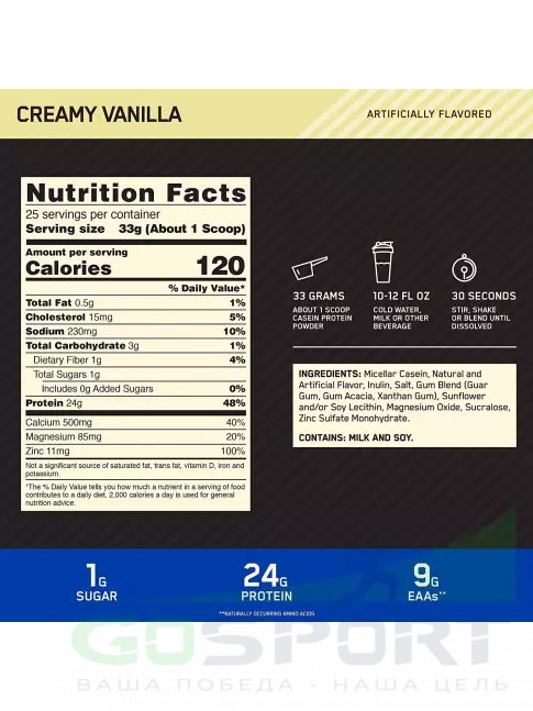 Казеиновый протеин Optimum Nutrition 100% Casein Gold Standard 825 г, Ванильный крем Казеиновый протеин Optimum Nutrition 100% Casein Gold Standard 825 г, Ванильный крем