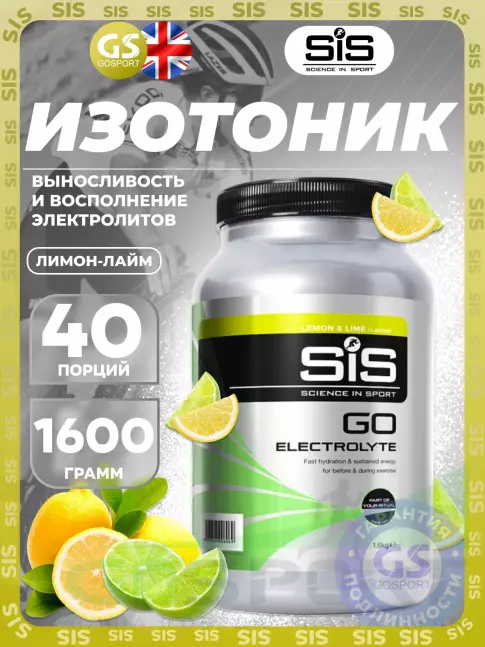 Изотоник SCIENCE IN SPORT (SiS) GO Electrolyte Powder 1600 г, Лимон-Лайм Изотоник SCIENCE IN SPORT (SiS) GO Electrolyte Powder 1600 г, Лимон-Лайм