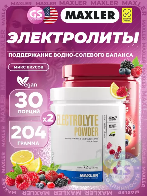 Изотоник MAXLER Electrolyte Powder 2 x 204 г, Микс №4 Изотоник MAXLER Electrolyte Powder 2 x 204 г, Микс №4