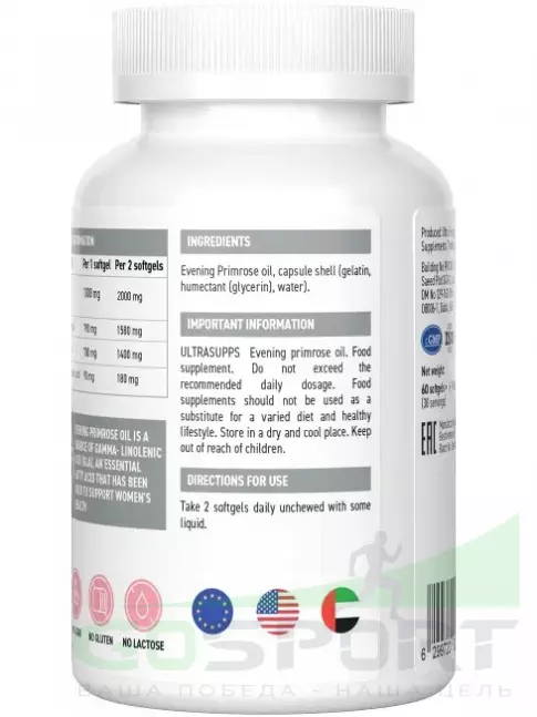 Витамины для женщин UltraSupps Evening primrose oil 60 капсул