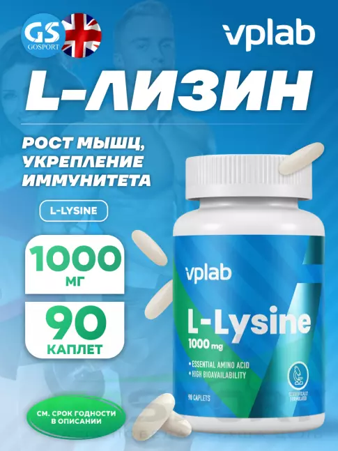 Лизин VP Laboratory L-Lysine 90 капсул Лизин VP Laboratory L-Lysine 90 капсул