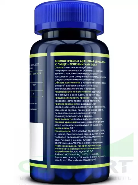 Экстракты GLS pharmaceuticals Зеленый чай (экстракт) 60 капсул