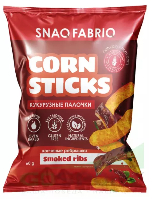 Снеки SNAQ FABRIQ Кукурузные палочки Corn Sticks 60 г, Копченые ребрышки