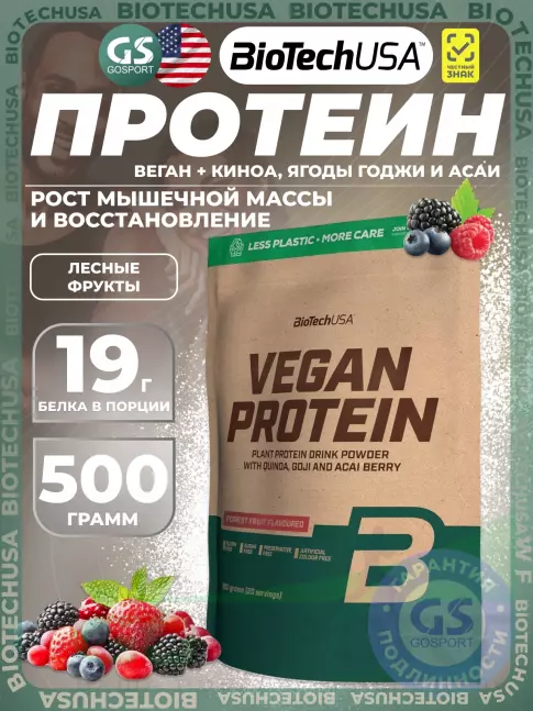 Протеин для веганов BioTechUSA Vegan Protein 500 г, Лесные фрукты Протеин для веганов BioTechUSA Vegan Protein 500 г, Лесные фрукты
