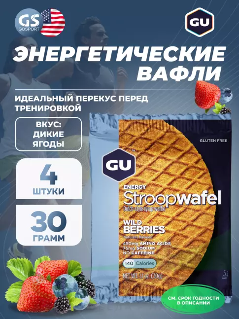 Энергетический батончик GU Energy Labs GU ENERGY STROOPWAFEL no caffeine 4 x 32 г, Дикие ягоды Энергетический батончик GU Energy Labs GU ENERGY STROOPWAFEL no caffeine 4 x 32 г, Дикие ягоды
