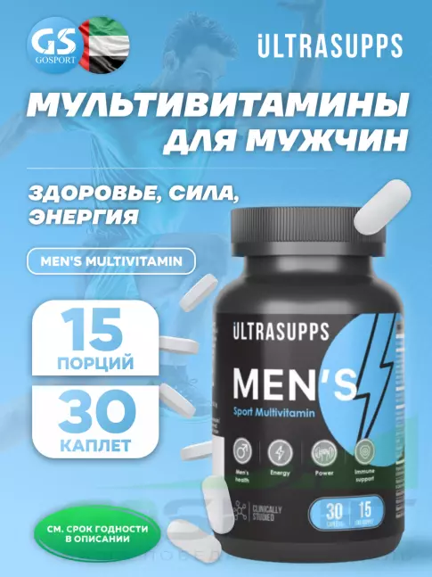 Витамины для мужчин UltraSupps Men's Sport Multivitamin 30 каплет