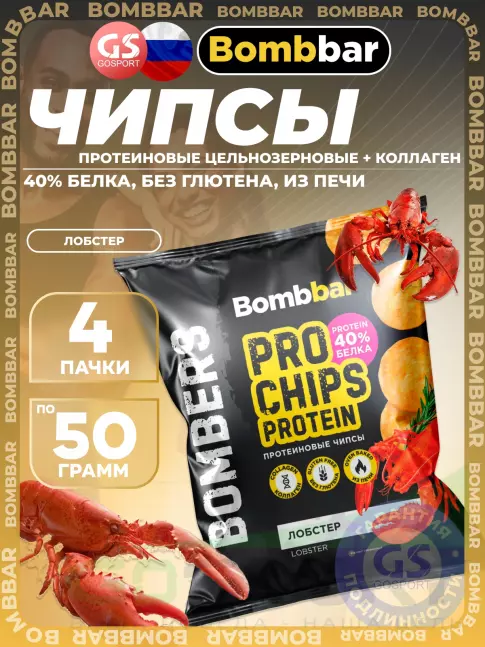 Чипсы BombBar Protein Chips 4 x 50 г, Лобстер Чипсы BombBar Protein Chips 4 x 50 г, Лобстер