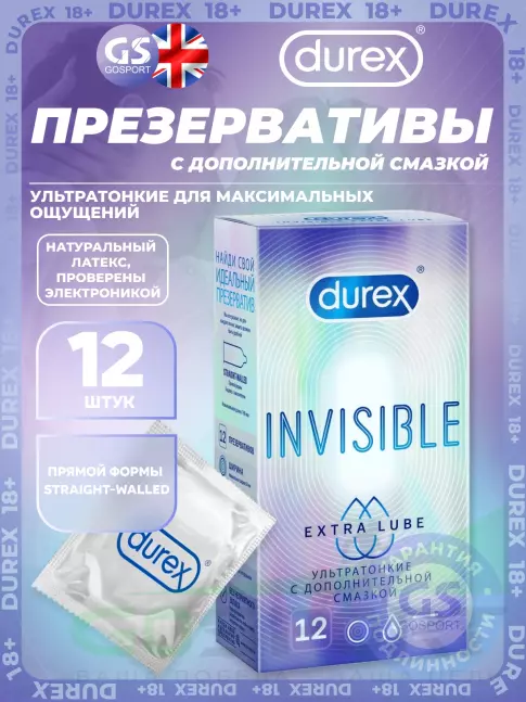 Презервативы Durex Invisible Extra Lube 12 шт