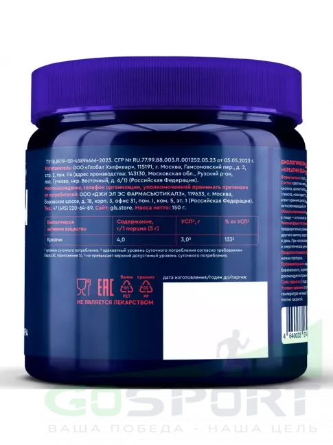 Креатин моногидрат GLS pharmaceuticals Креатин моногидрат (Creatine Monohydrate) 150 г, Цитрус Креатин моногидрат GLS pharmaceuticals Креатин моногидрат (Creatine Monohydrate) 150 г, Цитрус