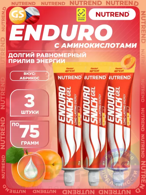 Энергетический гель питьевой NUTREND EnduroSnack 3 x 75 г, Абрикос Энергетический гель питьевой NUTREND EnduroSnack 3 x 75 г, Абрикос
