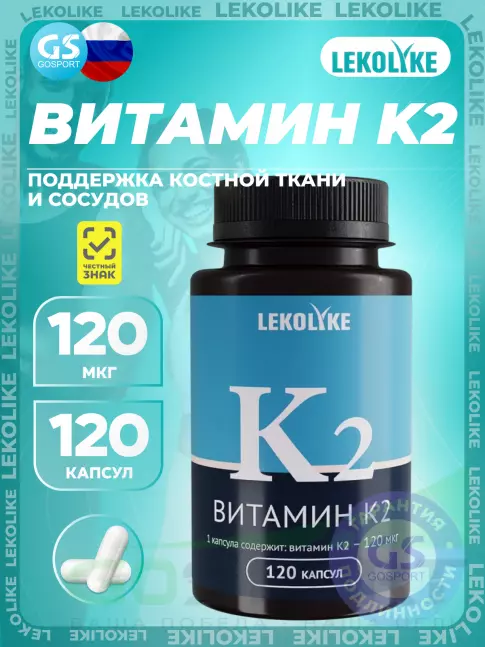 Витамин K LEKOLIKE Витамин К2 120 мкг 120 капсул