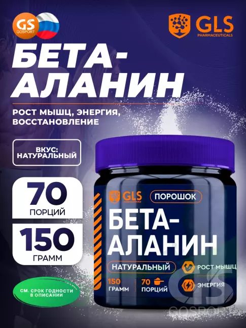 Бета-Аланин GLS pharmaceuticals Бета-Аланин (Beta-Alanine) 150 г, Натуральный Бета-Аланин GLS pharmaceuticals Бета-Аланин (Beta-Alanine) 150 г, Натуральный