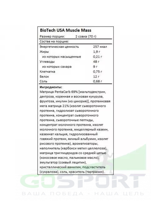 Гейнер BioTechUSA BioTech Muscle Mass ДУБЛЬ 1000 г, Ваниль Гейнер BioTechUSA BioTech Muscle Mass ДУБЛЬ 1000 г, Ваниль