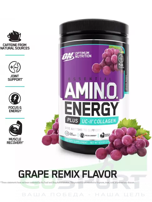 Аминокислоты Optimum Nutrition ESSENTIAL AMINO ENERGY + UC-II COLLAGEN 270 г, Виноградный микс