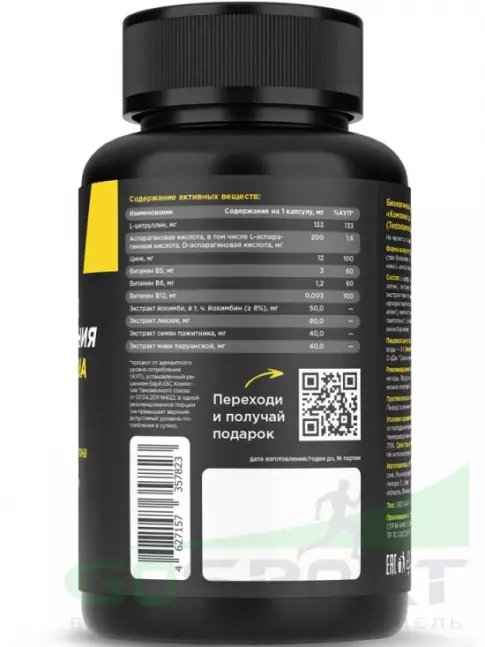 Тестобустеры PRIMEKRAFT Testosterone Boost 90 капсул Тестобустеры PRIMEKRAFT Testosterone Boost 90 капсул