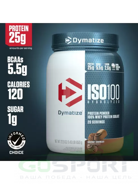 Изолят протеина Dymatize ISO100 Hydrolyzed 650 г, Изысканный шоколад Изолят протеина Dymatize ISO100 Hydrolyzed 650 г, Изысканный шоколад