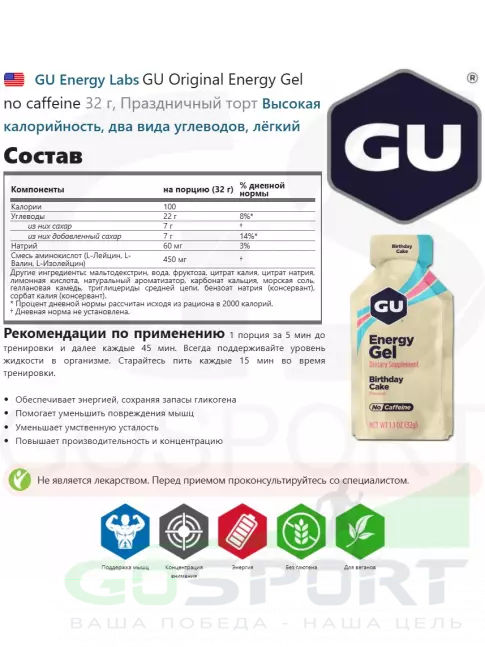 Энергетический гель питьевой GU Energy Labs Gel MIX 3 x 32 г, Микс №18 Энергетический гель питьевой GU Energy Labs Gel MIX 3 x 32 г, Микс №18