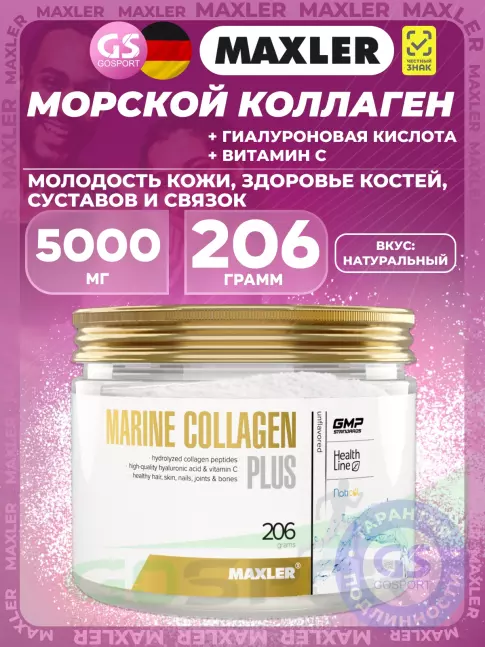 Коллаген морской MAXLER Marine Collagen 5000 mg Plus 206 г Коллаген морской MAXLER Marine Collagen 5000 mg Plus 206 г