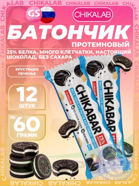 Протеиновый батончик Chikalab Chikabar 12 x 60 г, Хрустящее печенье Протеиновый батончик Chikalab Chikabar 12 x 60 г, Хрустящее печенье