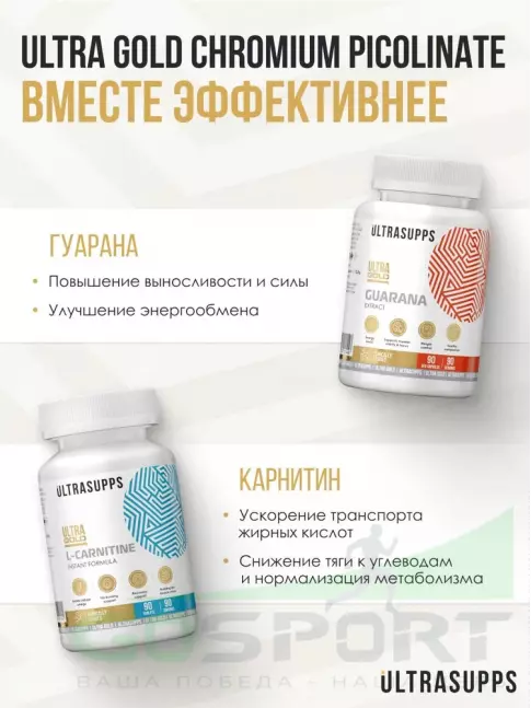 Хром UltraSupps Ultra Gold Chromium Picolinate 200 mcg 60 капсул