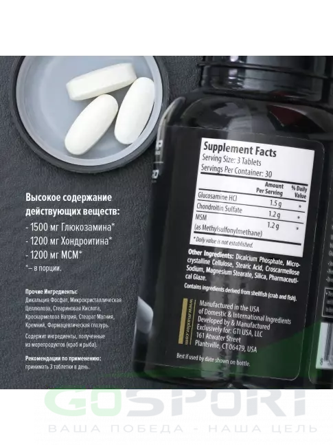 Глюкозамин хондроитин MAXLER Glucosamine Chondroitin MSM (USA) 90 таблеток