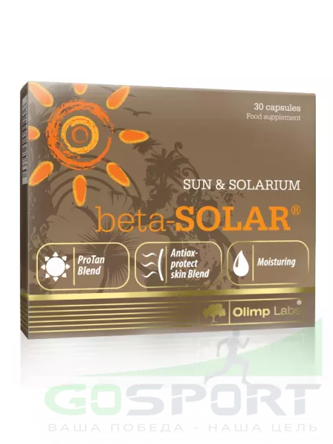 Комплексные антиоксиданты OLIMP Beta Solar 30 капсул Комплексные антиоксиданты OLIMP Beta Solar 30 капсул