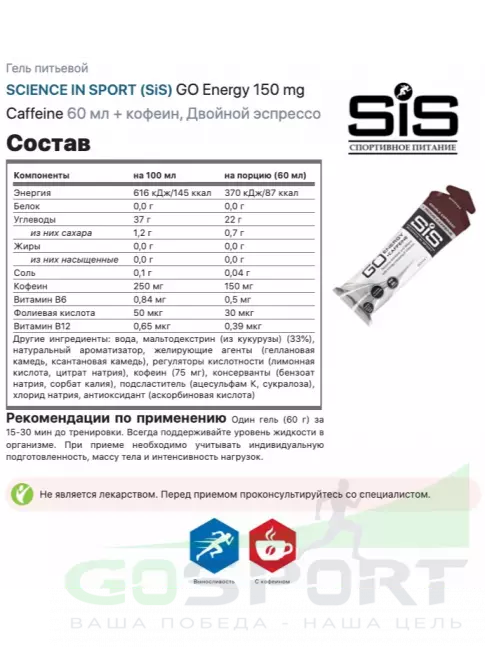 Гель питьевой SCIENCE IN SPORT (SiS) GO Isotonic Energy Gels 6 x 60 мл, Mix 6 Гель питьевой SCIENCE IN SPORT (SiS) GO Isotonic Energy Gels 6 x 60 мл, Mix 6